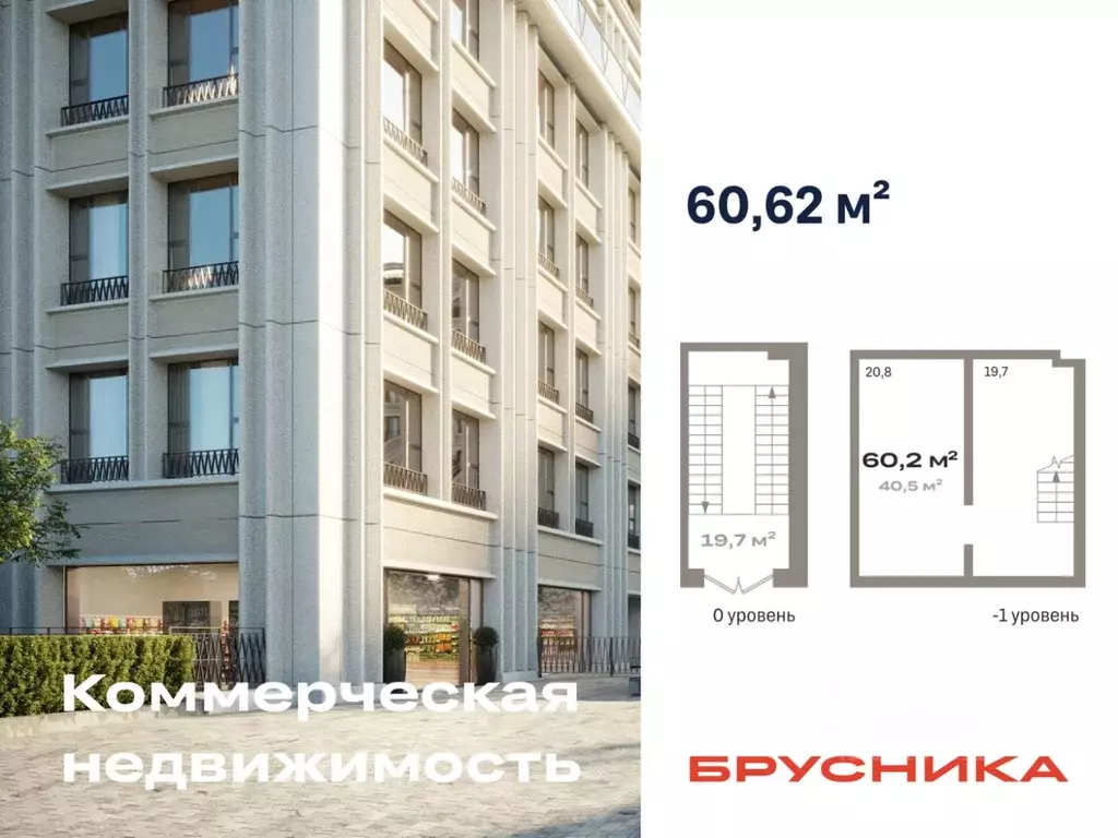 Помещение свободного назначения в Новосибирская область, Новосибирск ... - Фото 1