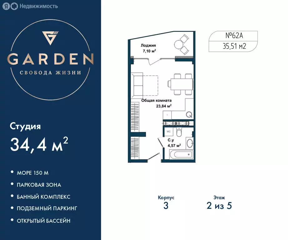 Квартира-студия: Севастополь, улица Лётчиков, 10к4 (34.4 м) - Фото 1