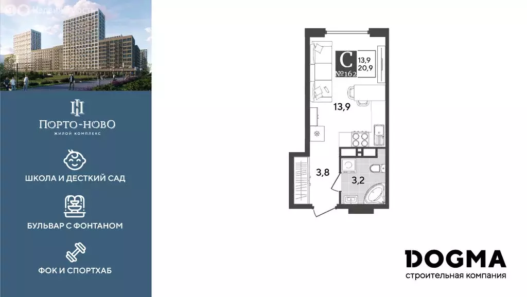 Квартира-студия: Новороссийск, территория Цемдолина (20.9 м) - Фото 1