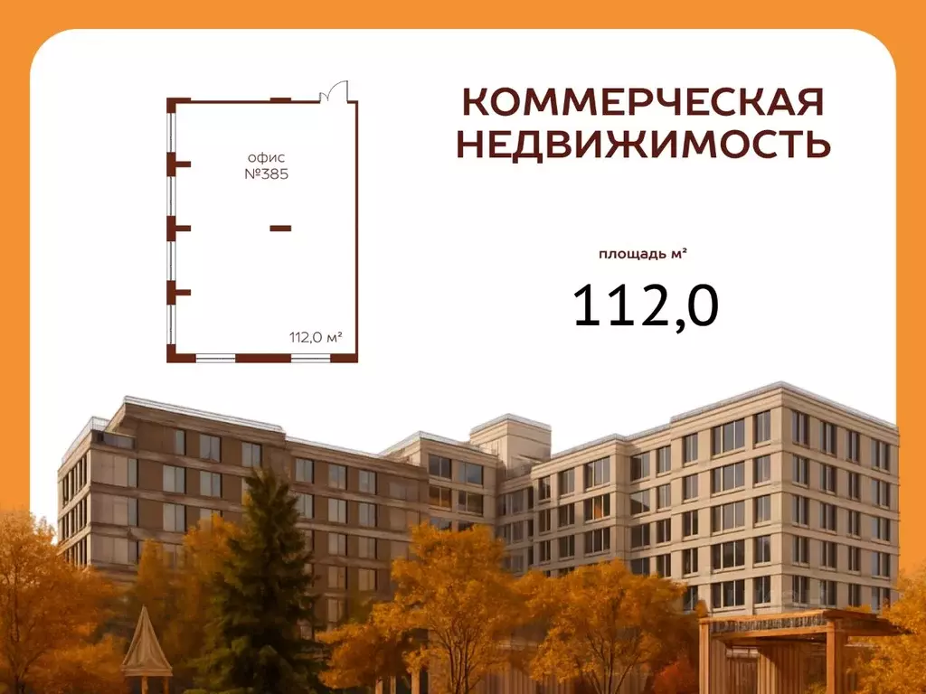 Офис в Кемеровская область, Кемерово ул. Терешковой, 39 (112 м) - Фото 2