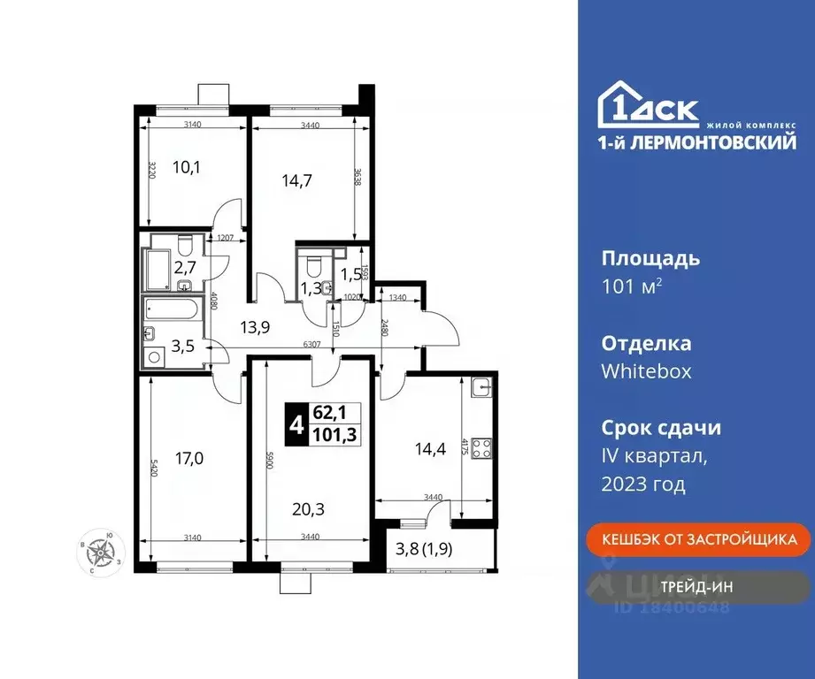 4-к кв. Московская область, Люберцы ул. Рождественская, 8 (101.0 м) - Фото 0