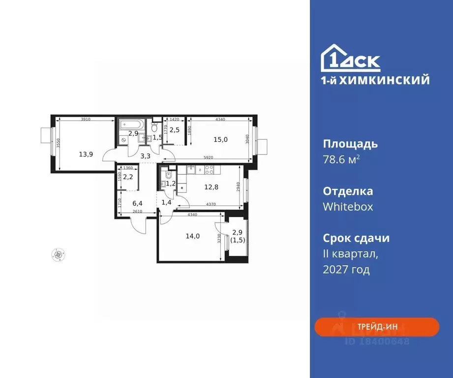 3-к кв. Московская область, Химки Клязьма-Старбеево мкр, Международный ... - Фото 0