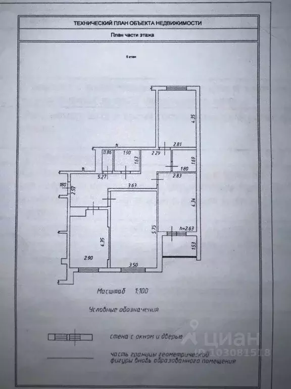 3-к кв. Калужская область, Калуга ул. Минская, 38 (79.5 м) - Фото 2