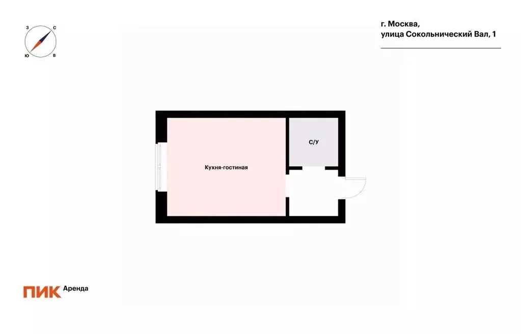 Студия Москва ул. Сокольнический Вал, 1 (21.8 м) - Фото 2