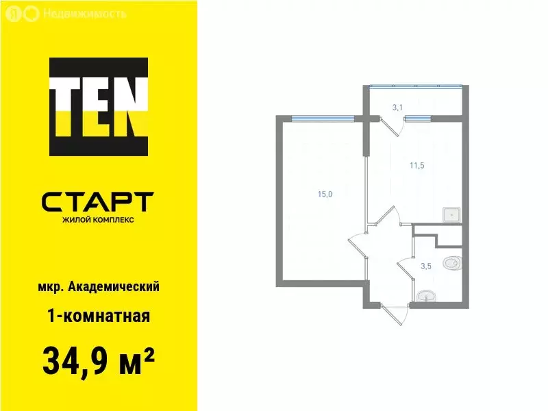 1-комнатная квартира: Екатеринбург, Академический район (34.9 м) - Фото 0