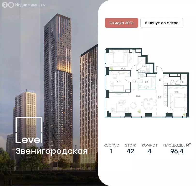 4-комнатная квартира: Москва, жилой комплекс Левел Звенигородская, к1 ... - Фото 0