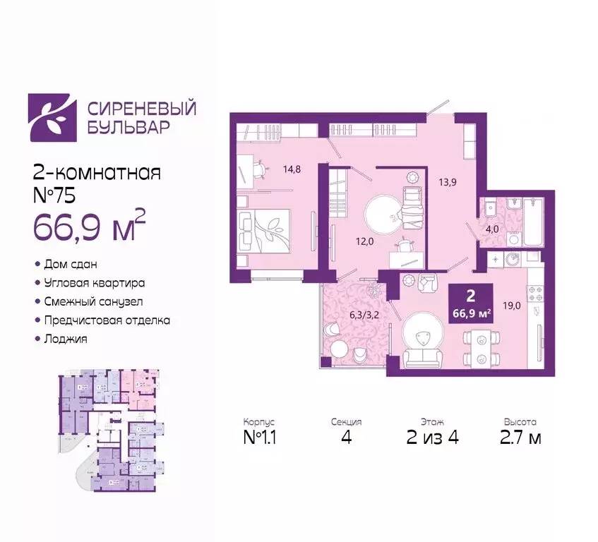 2-комнатная квартира: Калининград, Ключевая улица, 27В (67.4 м) - Фото 0