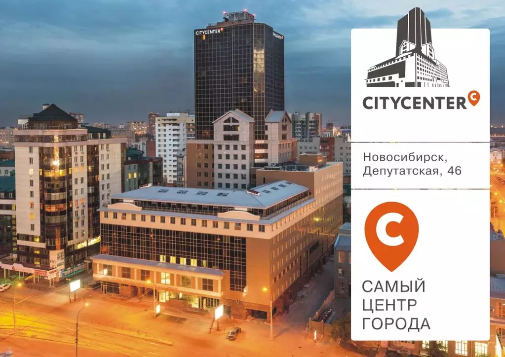 Офис в Новосибирская область, Новосибирск Депутатская ул., 46 (257 м) - Фото 0