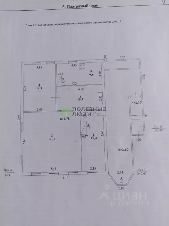 Дом в Самарская область, Сызрань Гаражная ул., 29В (77 м) - Фото 2
