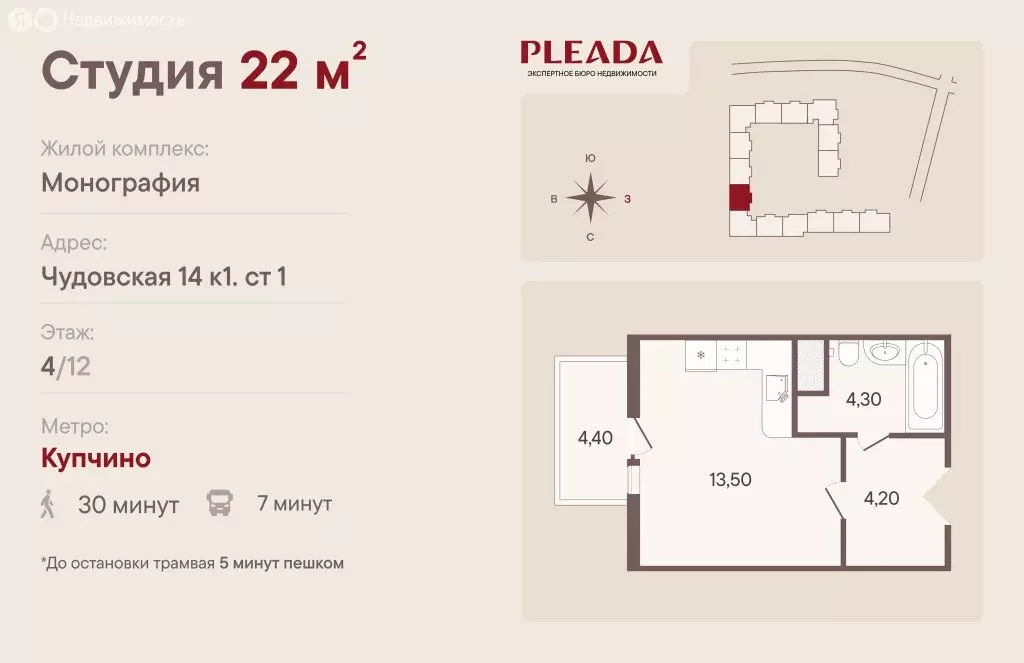 2-комнатная квартира: Санкт-Петербург, улица Стахановцев, 1 (74.1 м) - Фото 1
