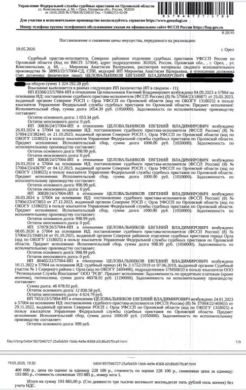 Гараж в Орловская область, Орел Силикатная ул., 22 (22 м) - Фото 1