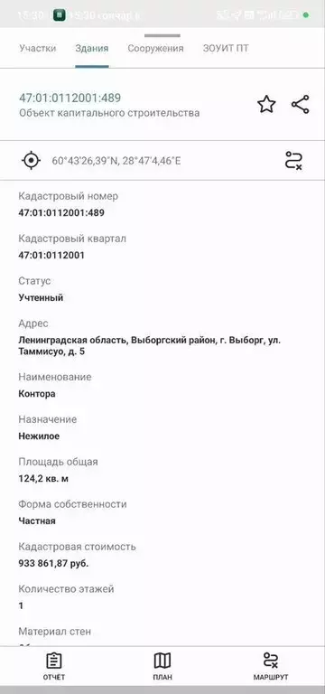 Помещение свободного назначения в Ленинградская область, Выборг ул. ... - Фото 1