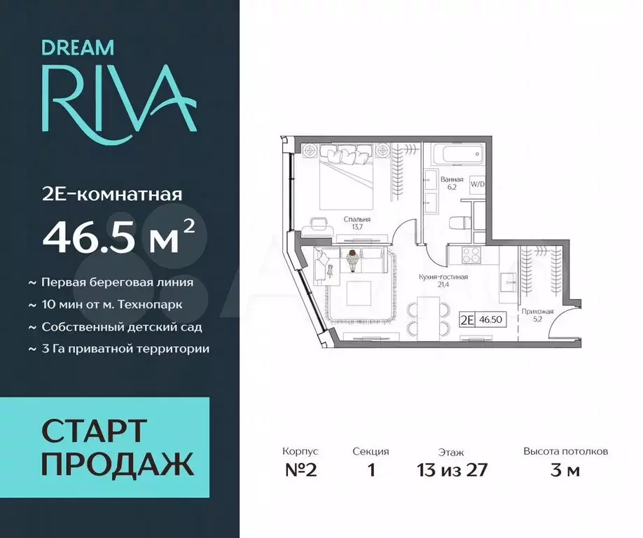 2-к. квартира, 46,5 м, 13/27 эт. - Фото 0