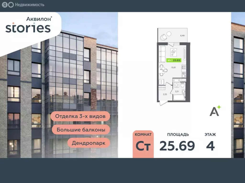 Квартира-студия: Кудрово, Солнечная улица, 10к2 (25.69 м) - Фото 0