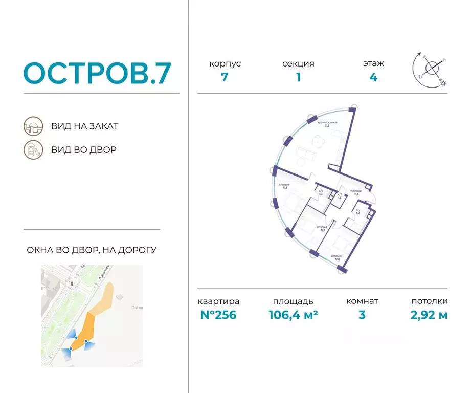 3-к кв. Москва Жилой комплекс остров, 10-й кв-л,  (106.4 м) - Фото 0