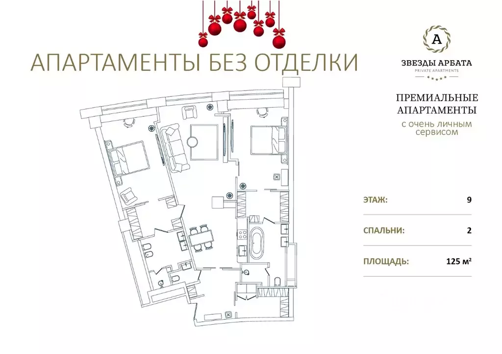 2-к кв. Москва ул. Новый Арбат, 32 (124.8 м) - Фото 0