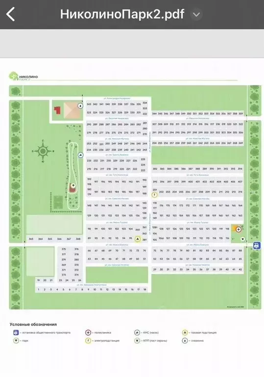 Участок в Краснодарский край, Краснодар ул. Имени Савелия Носова (7.0 ... - Фото 1