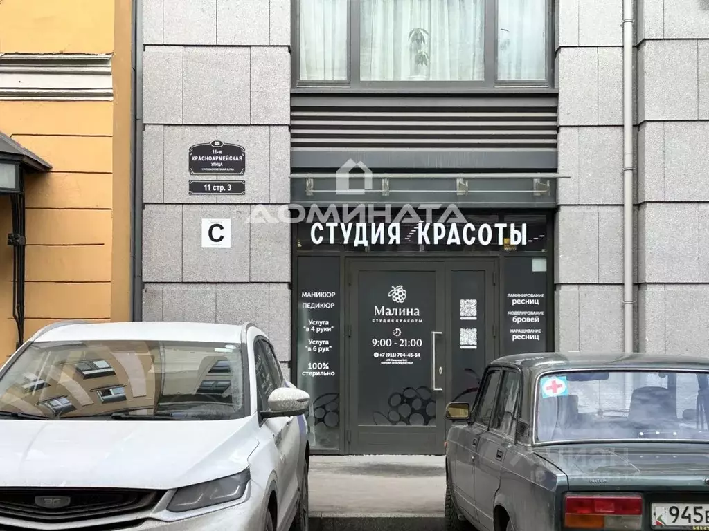 Помещение свободного назначения в Санкт-Петербург 11-я Красноармейская ... - Фото 1