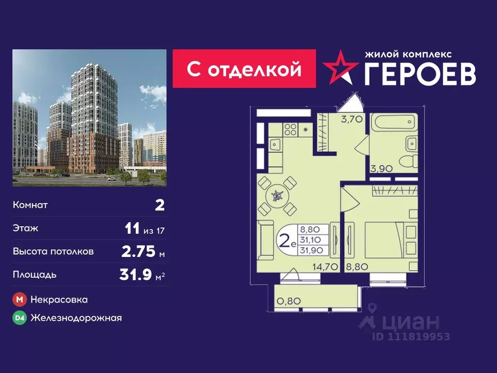 2-к кв. Московская область, Балашиха Железнодорожный мкр, ул. ... - Фото 1