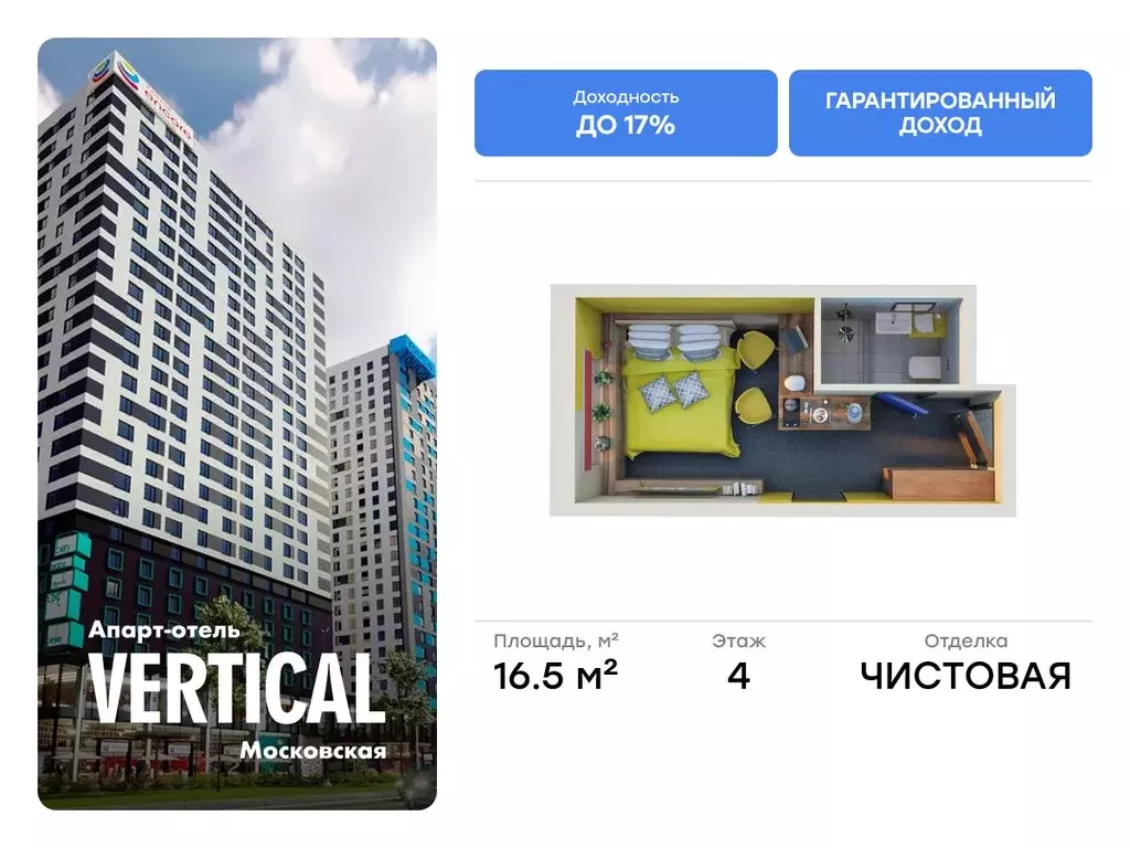 Квартира-студия: Санкт-Петербург, улица Орджоникидзе, 44А (16.5 м) - Фото 0