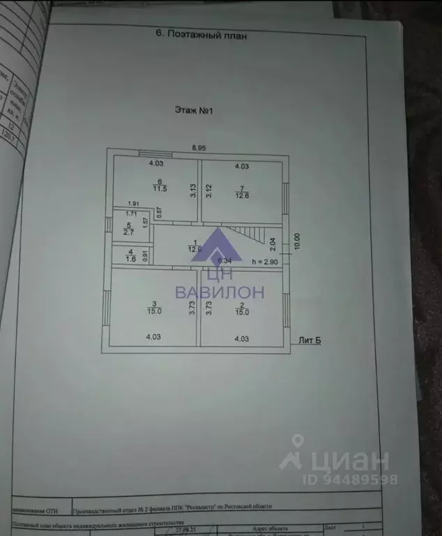 Дом в Ростовская область, Волгодонск Закурганная ул. (128 м) - Фото 2