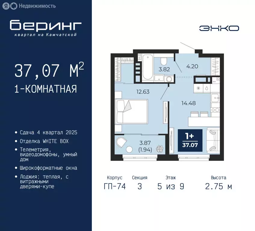 1-комнатная квартира: Тюмень, микрорайон Энтузиастов (37.07 м) - Фото 0