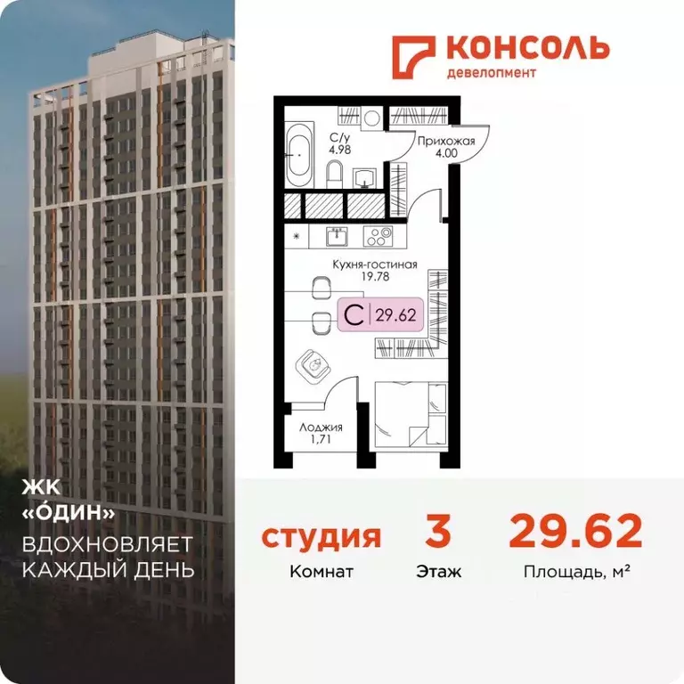 Студия Тульская область, Тула Один жилой комплекс (29.62 м) - Фото 0