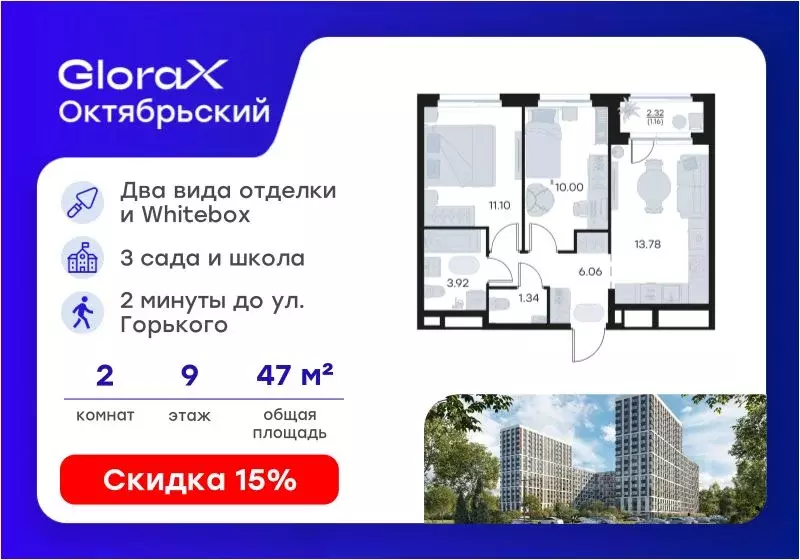 2-к кв. Владимирская область, Владимир Глоракс Октябрьский жилой ... - Фото 1