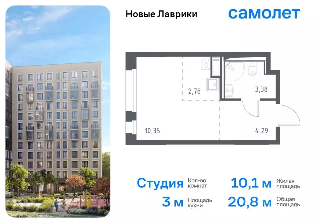 Студия Ленинградская область, Мурино Всеволожский район, Новые Лаврики ... - Фото 0