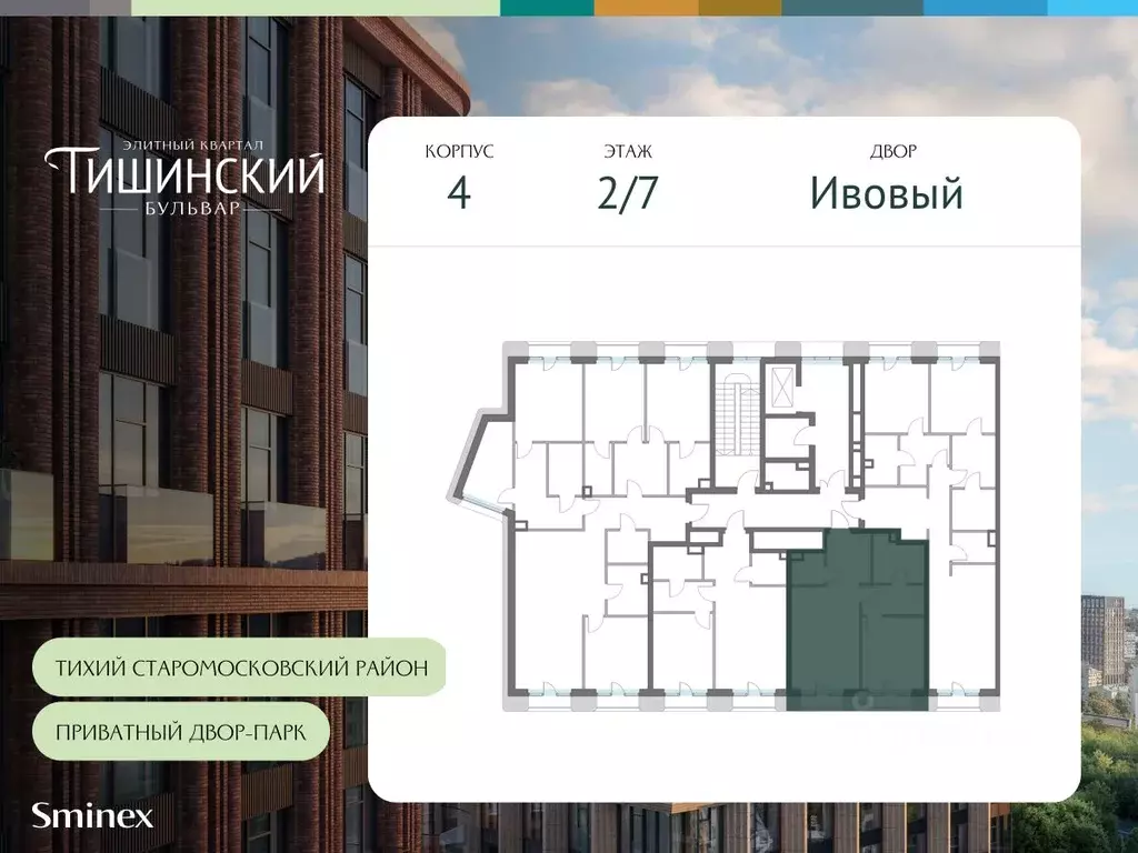 1-к кв. Москва Тишинский Бульвар жилой комплекс (56.2 м) - Фото 1