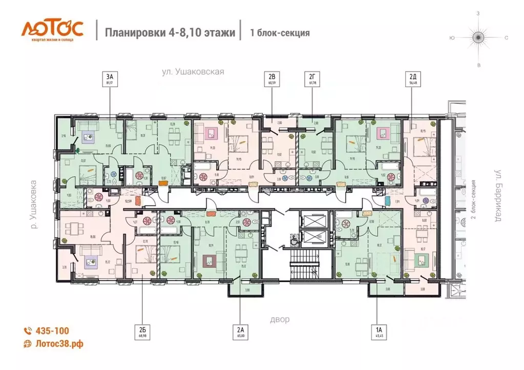 2-к кв. Иркутская область, Иркутск ул. Баррикад (60.78 м) - Фото 1