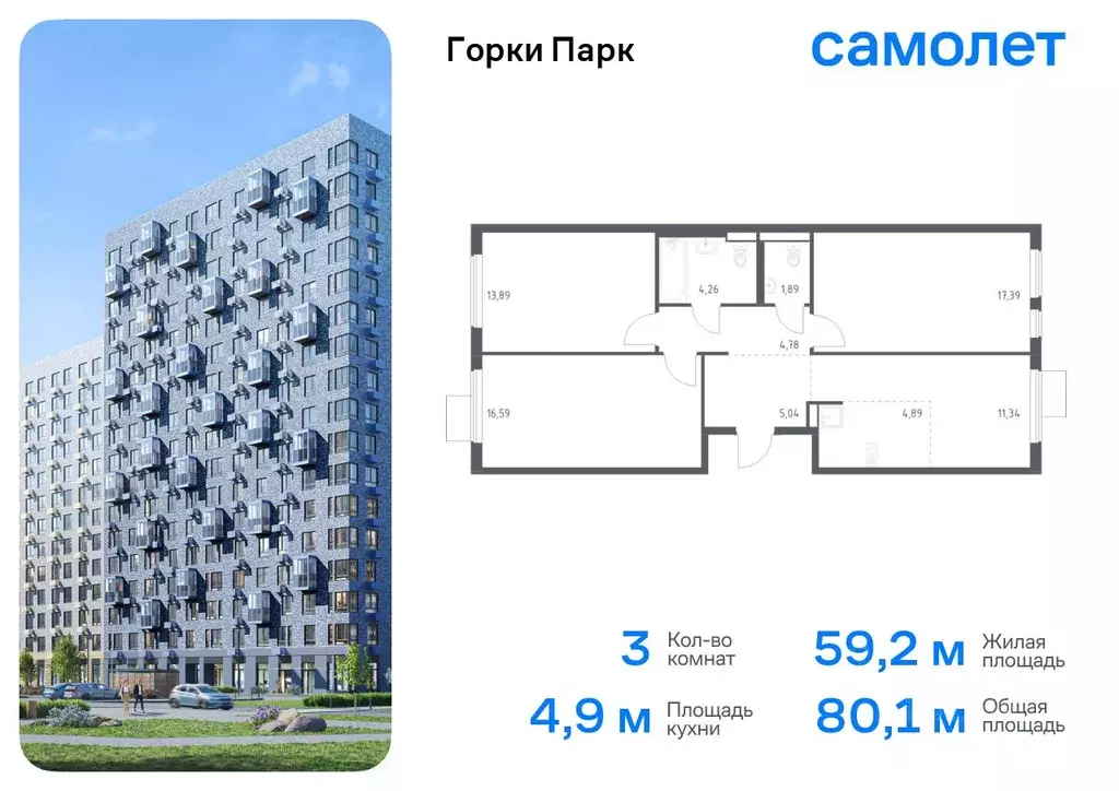 3-к кв. Московская область, Ленинский городской округ, д. Коробово ... - Фото 0