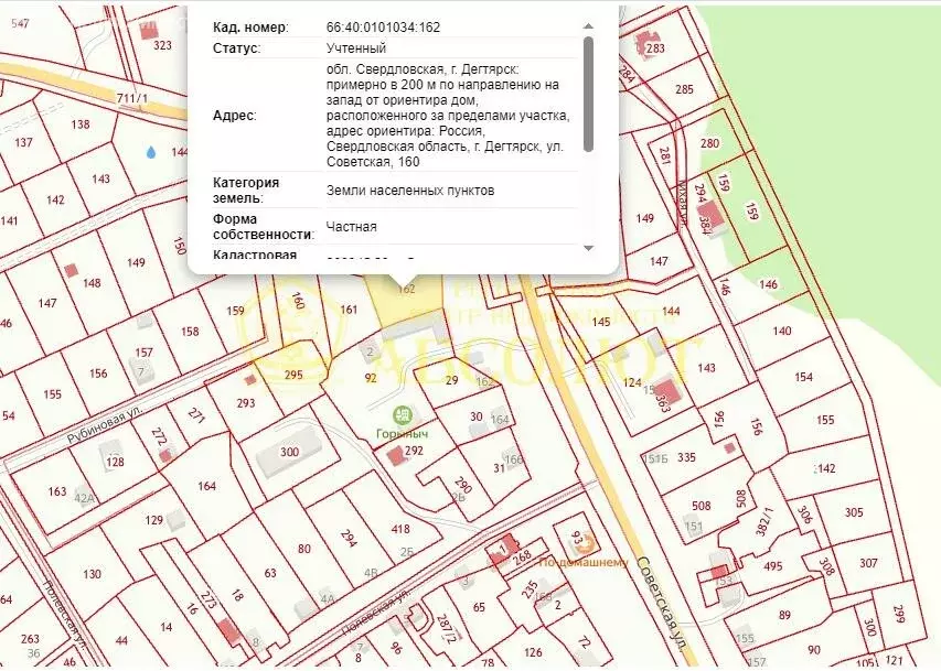 Участок в Дегтярск, Советская улица (14.72 м) - Фото 0