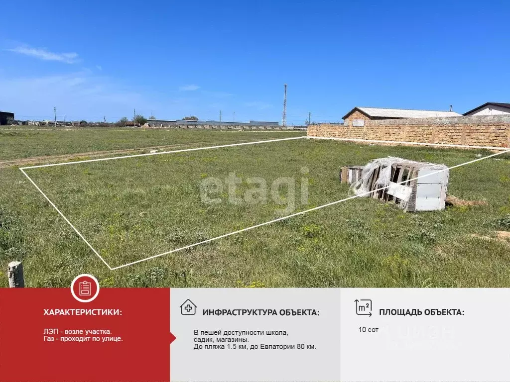 Участок в Крым, Черноморский район, с. Межводное ул. Дружбы (10.0 ... - Фото 1