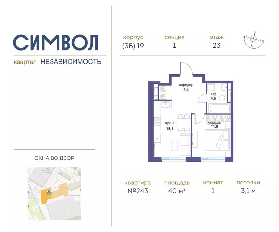 1-к кв. Москва Независимость кв-л, Символ жилой комплекс (40.0 м) - Фото 0