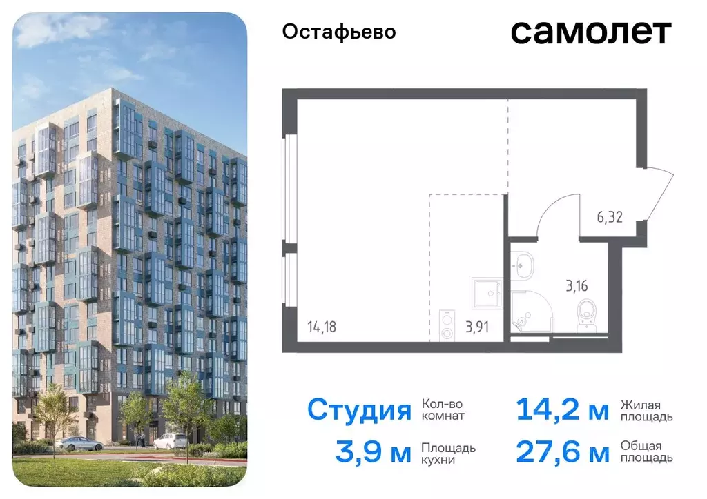 Студия Москва с. Остафьево, Остафьево жилой комплекс, к22 (27.57 м) - Фото 0