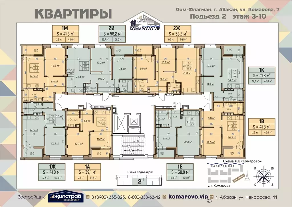 1-к квартира, 41.8 м - Фото 1