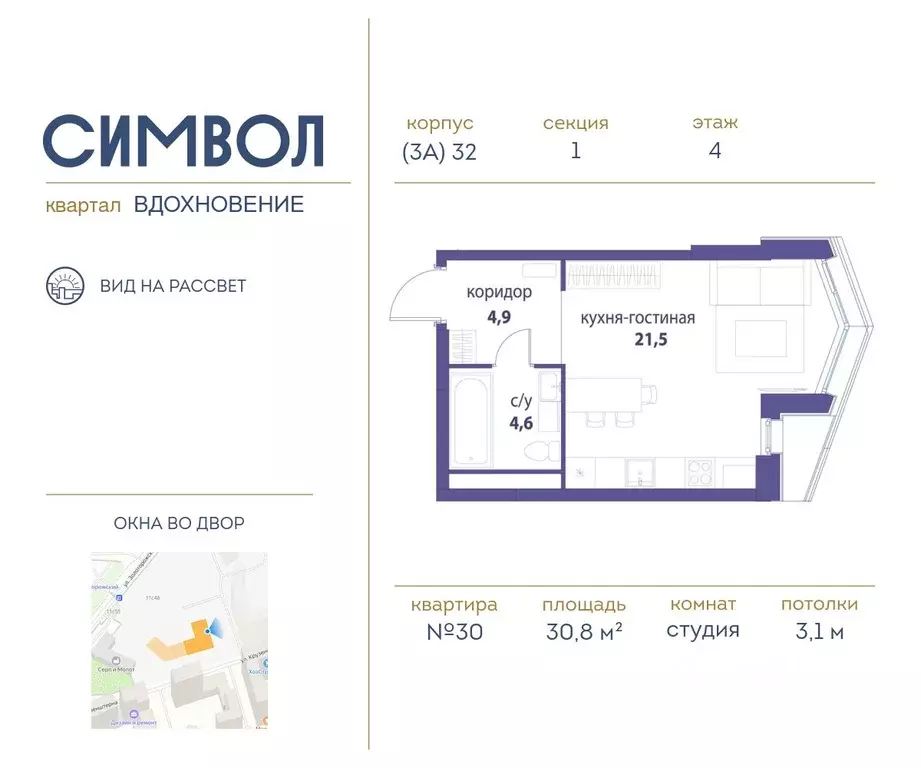 Студия Москва Символ жилой комплекс (30.8 м) - Фото 0