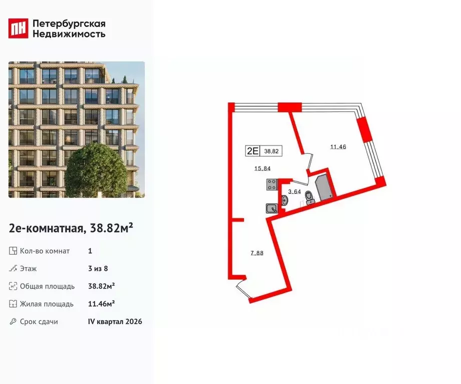 1-к кв. Санкт-Петербург Ремесленная ул., 17литЗ (38.82 м) - Фото 0