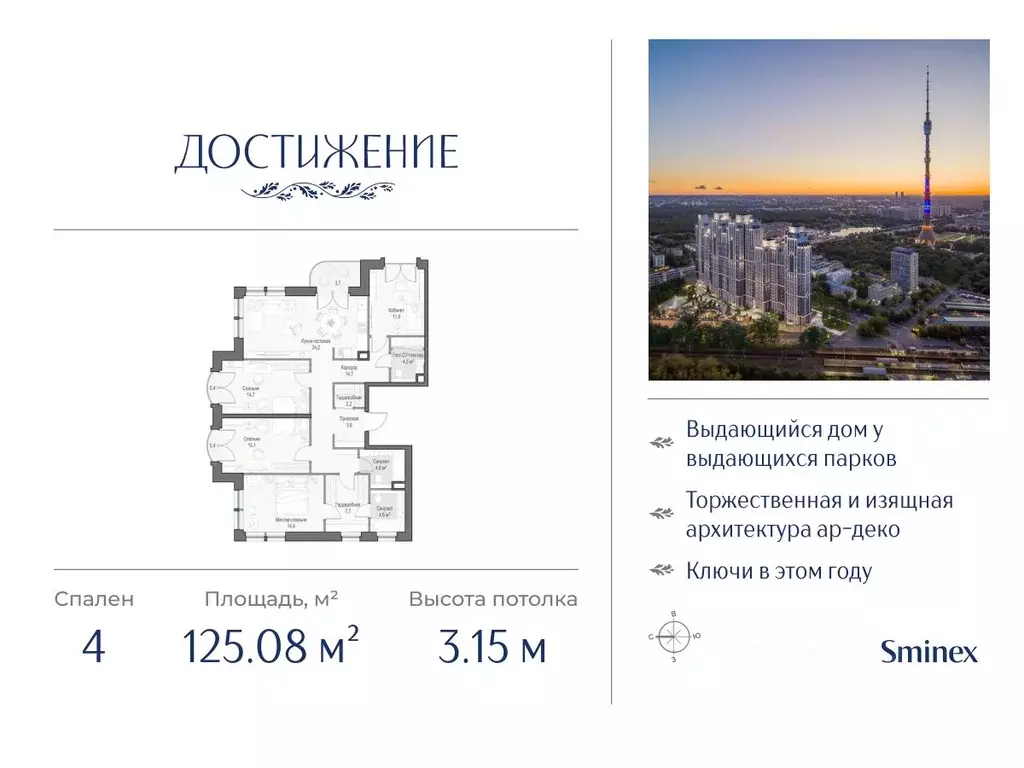 4-к кв. Москва ул. Академика Королева, 21 (125.08 м) - Фото 0