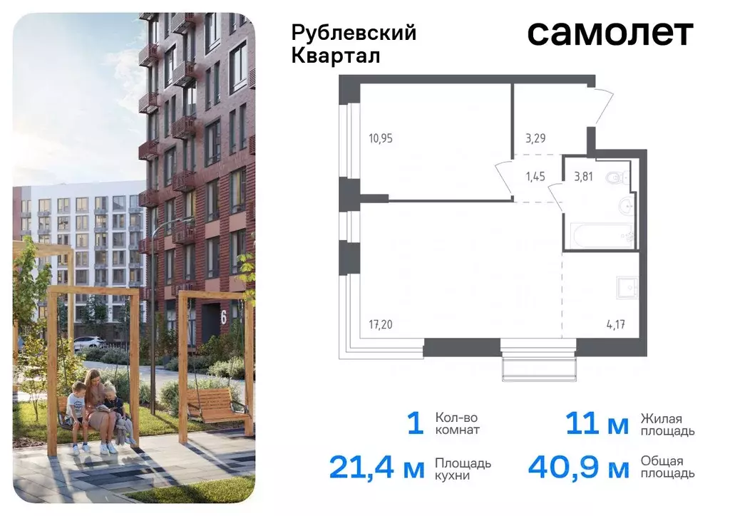 1-к кв. Московская область, Одинцовский городской округ, с. Лайково, ... - Фото 0