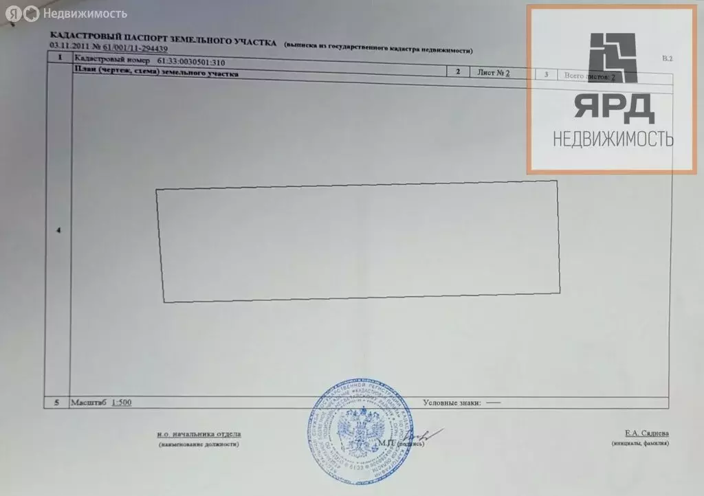 Участок в Ростов-на-Дону, Морозный переулок (13.8 м) - Фото 1