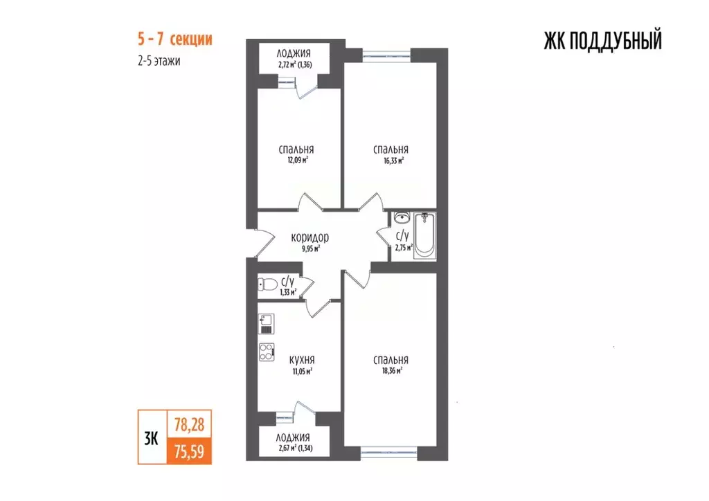 3-к кв. Самарская область, Волжский район, Петра Дубрава городское ... - Фото 1