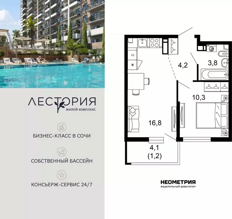 1-к кв. Краснодарский край, Сочи Кудепста мкр,  (36.3 м) - Фото 1