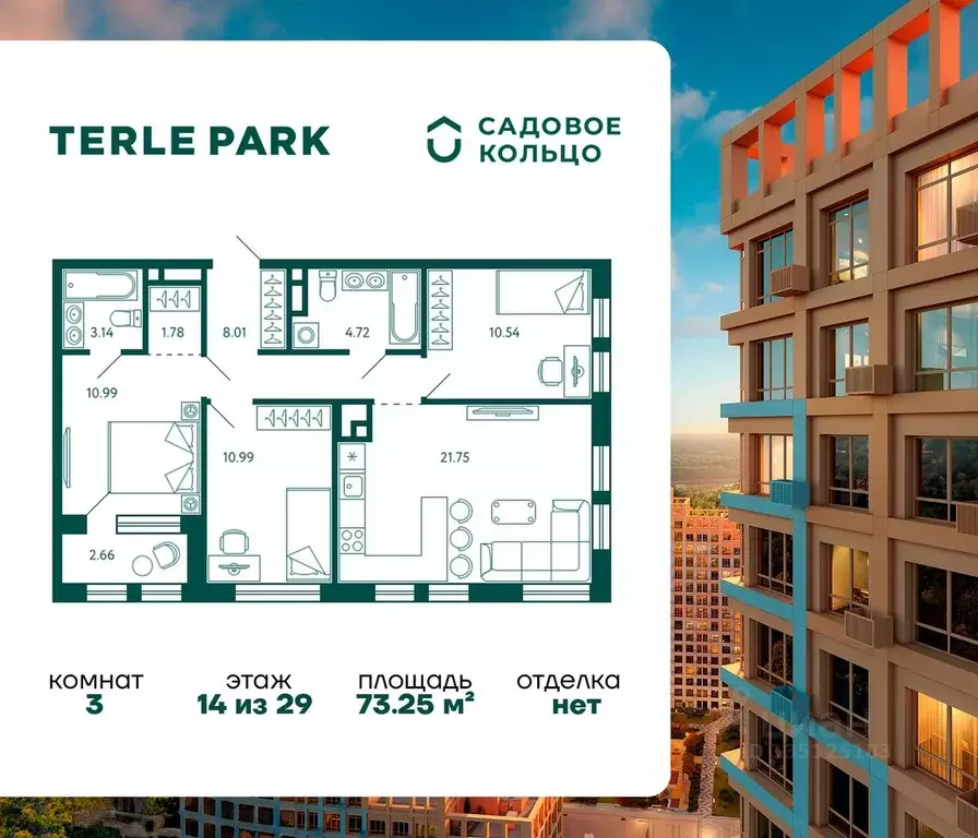 3-к кв. Башкортостан, Уфа Зеленая Роща жилрайон, Терле Парк жилой ... - Фото 1