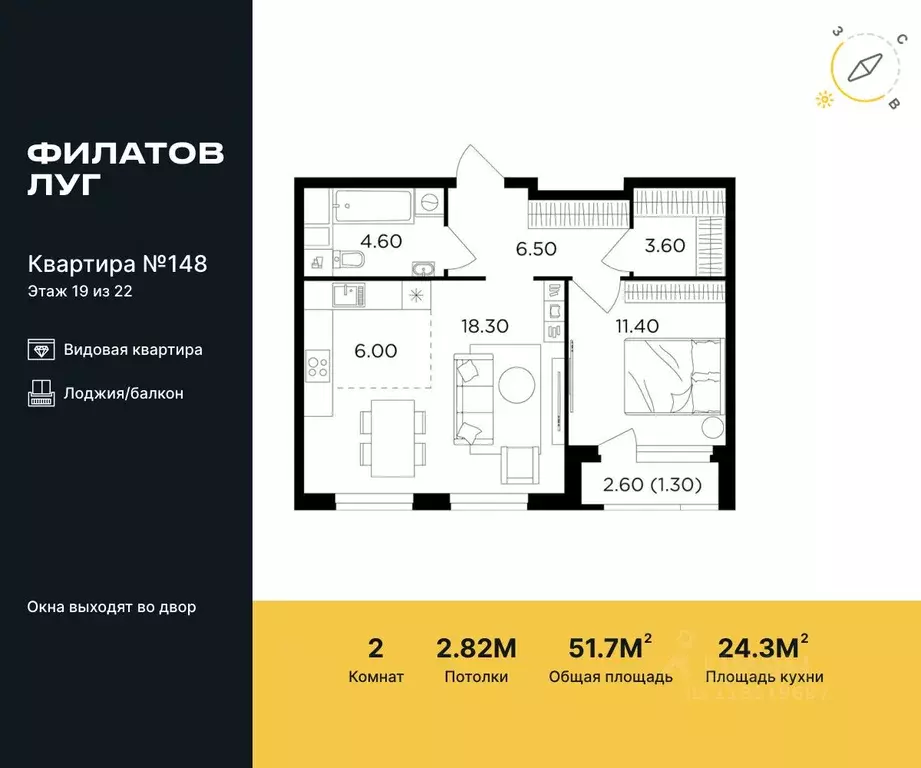 2-к кв. Москва Филатов Луг жилой комплекс, к5 (51.7 м) - Фото 0