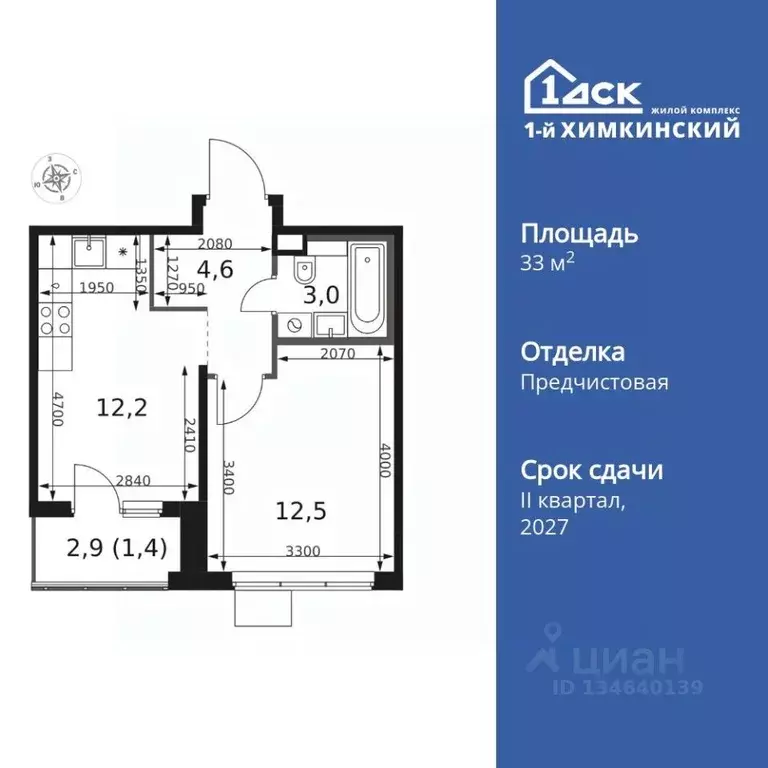 1-к кв. Московская область, Химки Клязьма-Старбеево мкр, Международный ... - Фото 1