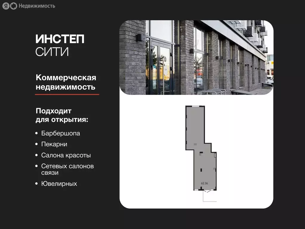 Помещение свободного назначения (62.36 м) - Фото 1