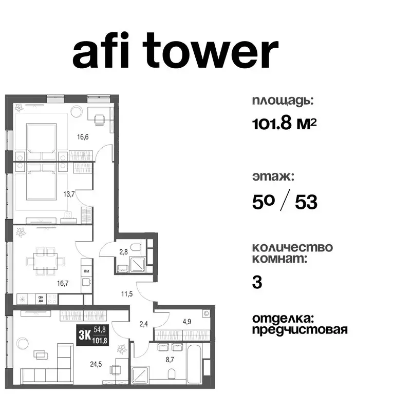 3-комнатная квартира: Москва, проезд Серебрякова, 11-13к1 (101.8 м) - Фото 0