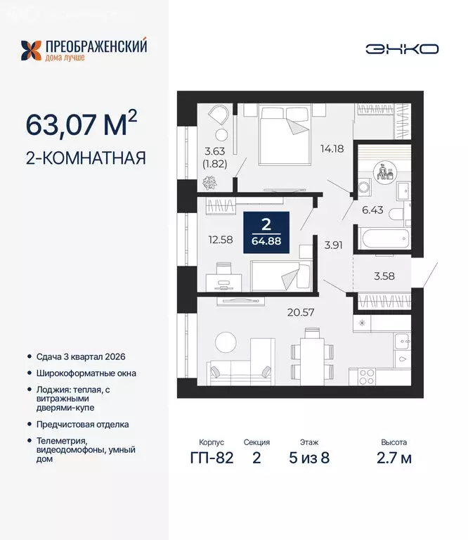 2-комнатная квартира: Новый Уренгой, район Северная Жилая Часть, ... - Фото 1